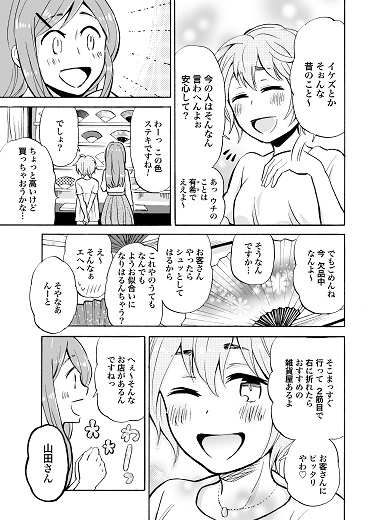 はんなりギロリの頼子さん