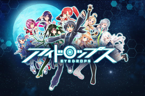 参天製薬 アイドロップス メインビジュアル