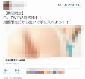Twitterの広告表示