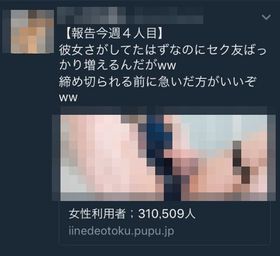 Twitterの広告表示