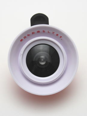 てんかいっぴんの日