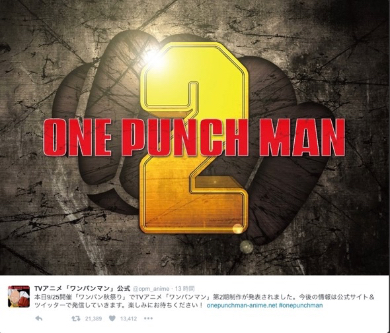 「ワンパンマン」2期制作決定