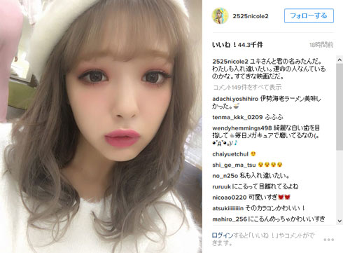 藤田ニコル 君の名は。