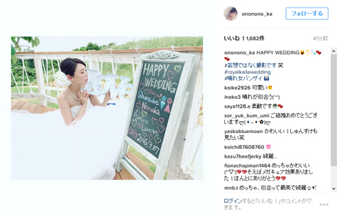 おのののか ウエディングドレス