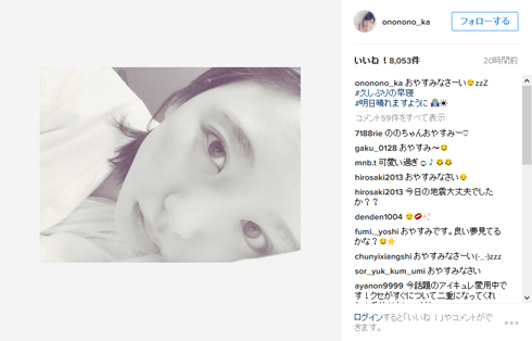 おのののか おやすみなさーい