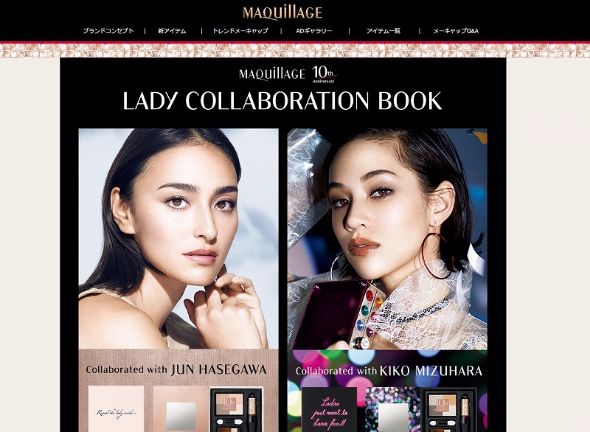 資生堂　ミューズ