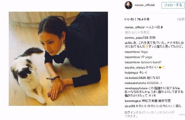 菜々緒　Instagram