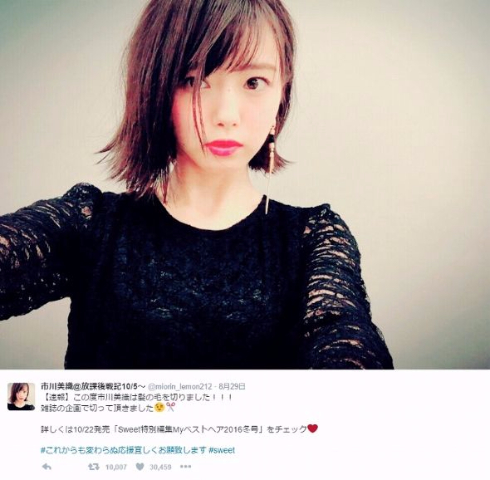 市川美織　Twitter