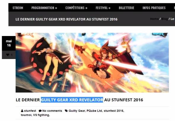 ギルティギア　捏造　世界大会　格闘ゲーム