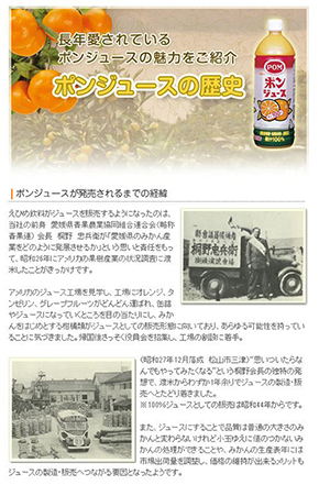 ポンジュース