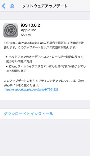 アップデート詳細