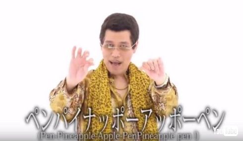 ピコ太郎「ペンパイナッポーアッポーペン」