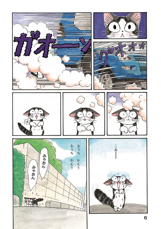 チーズスイートホーム