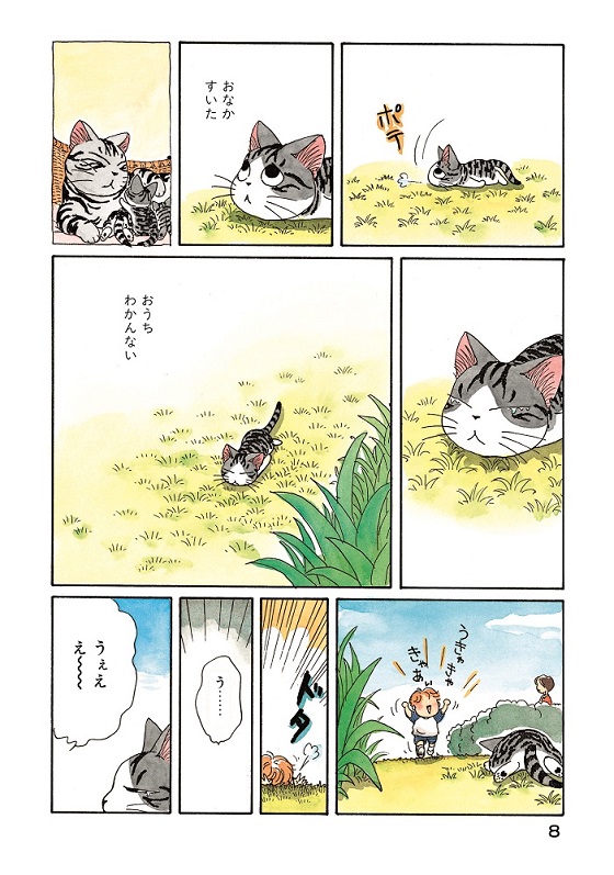 チーズスイートホーム