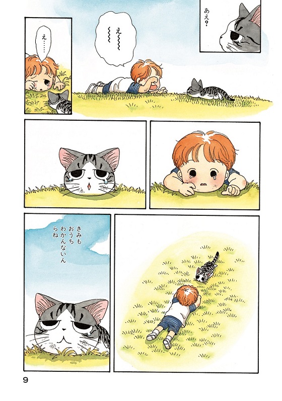 チーズスイートホーム