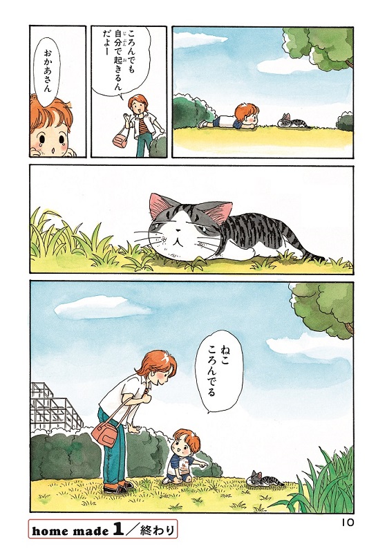 チーズスイートホーム