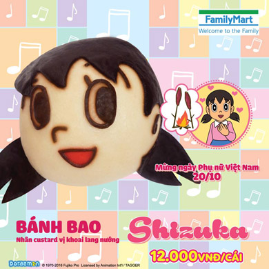 しずかちゃんまん