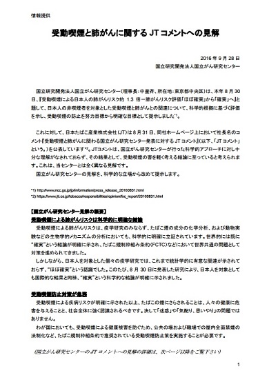 タバコ　煙草　喫煙　禁煙