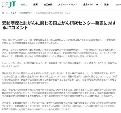 タバコ　煙草　喫煙　禁煙