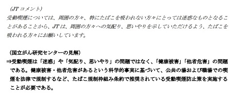 タバコ　煙草　喫煙　禁煙