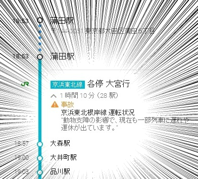 ウグイス　JR　鳥侵入