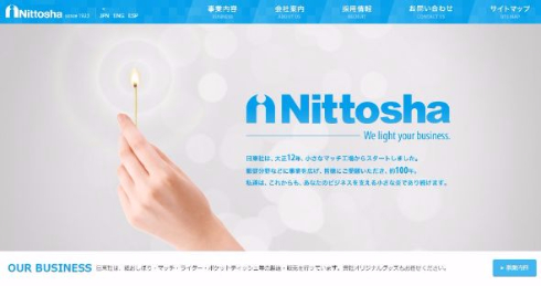 マッチ 兼松日産農林 撤退