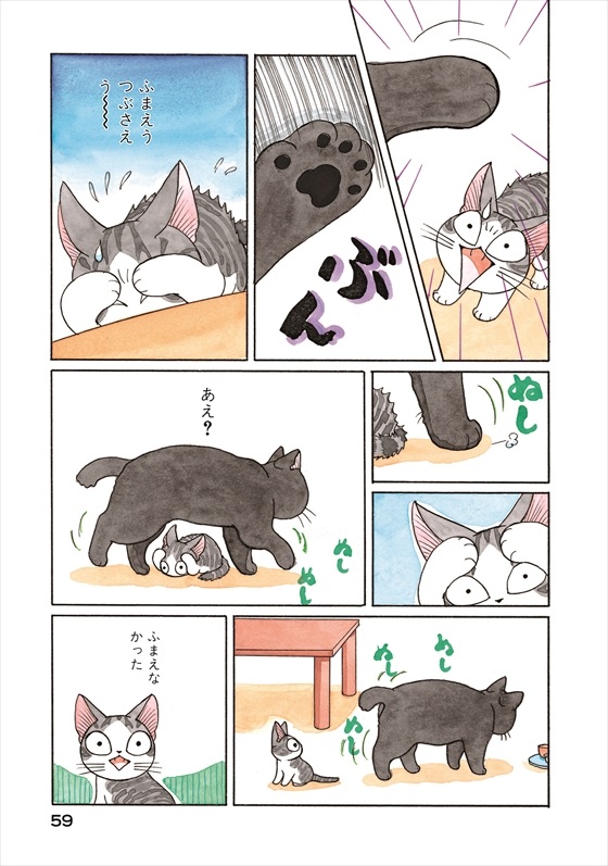 チーズスイートホーム