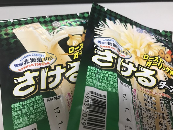 「さけるチーズ」の通常と爆発しているもの