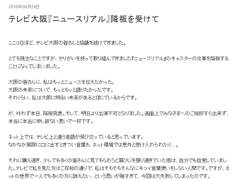 長谷川豊　透析患者