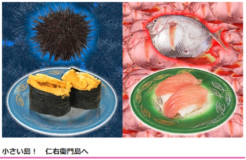 あさイチ イノシシの刺身