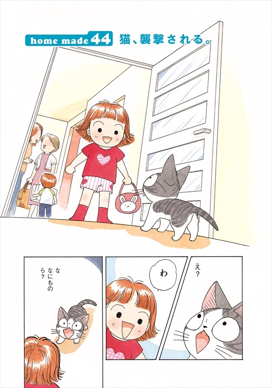 チーズスイートホーム
