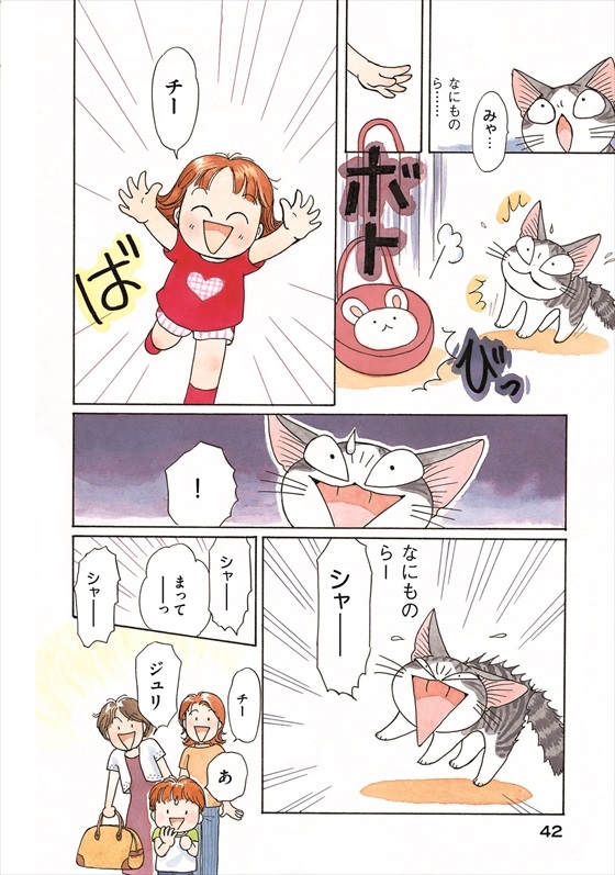 チーズスイートホーム