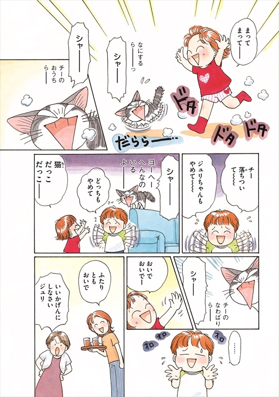チーズスイートホーム