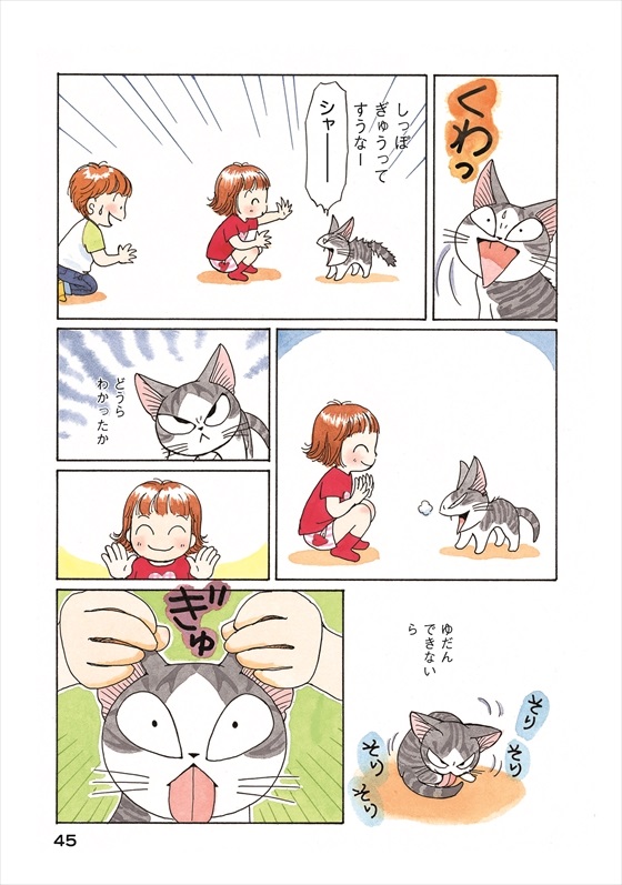 チーズスイートホーム