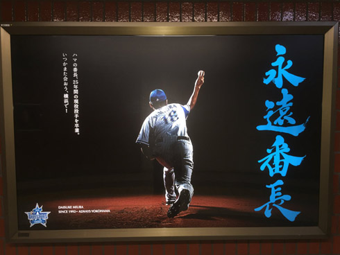 ハマの番長