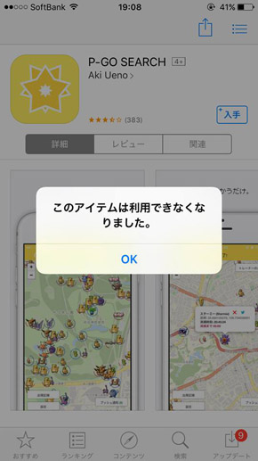 P-GOサーチ