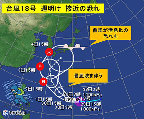 台風18号