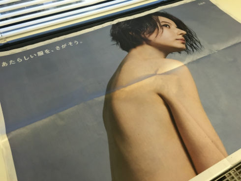 ベッキーさんの広告