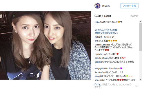 河西智美 Instagram 板野友美