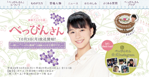 べっぴんさん 芳根京子