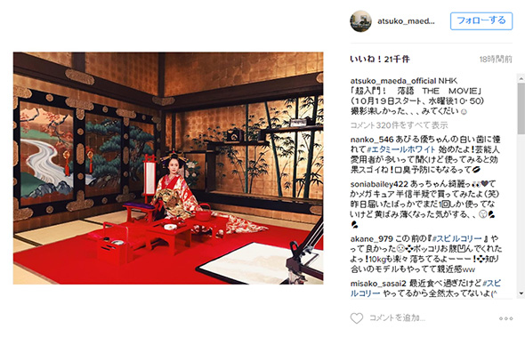 前田敦子　超入門！落語 THE MOVIE