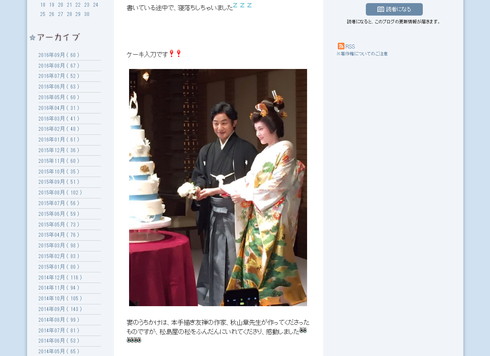 無事披露の儀終わりました 