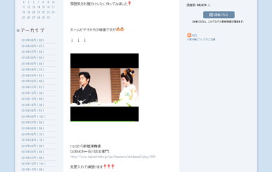 片岡愛之助・藤原紀香、結婚披露宴の動画