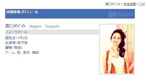 声優　豊口めぐみ　結婚　妊娠