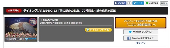 ダイオウグソクムシ