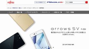 Android総務省指定