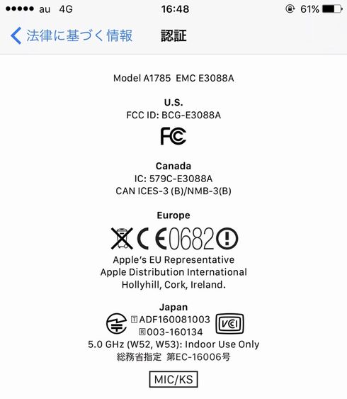 Android総務省指定
