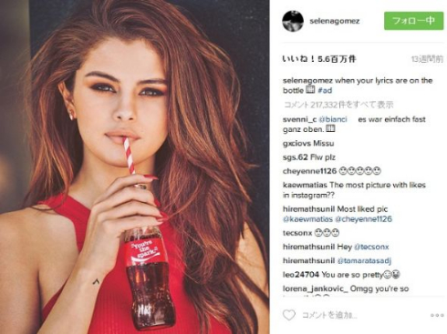 セレーナ・ゴメス史上最多の400万超いいね