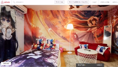 マンガ・ヴィラ クラウドファンディング トリガー 漫画 別荘 民泊