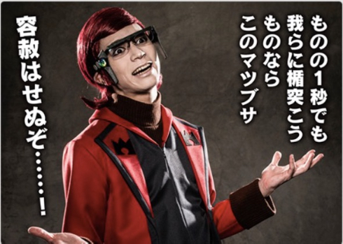 北村諒ボスなりきりスタイル